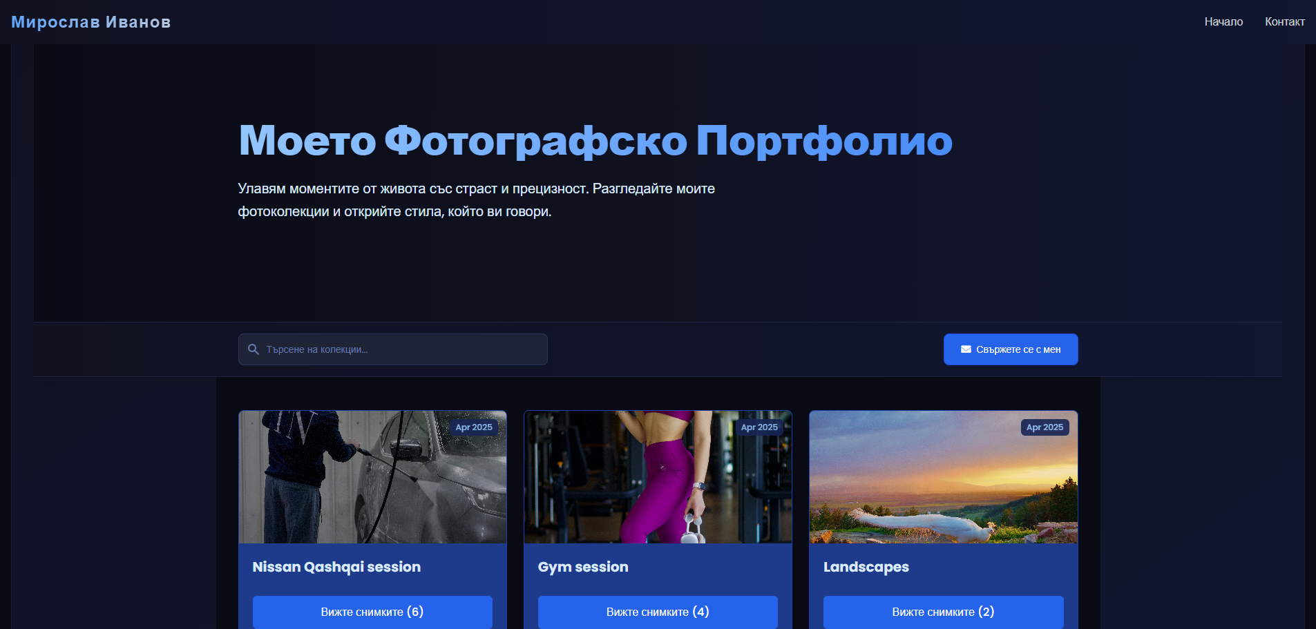 IvanovichPhotography screenshot