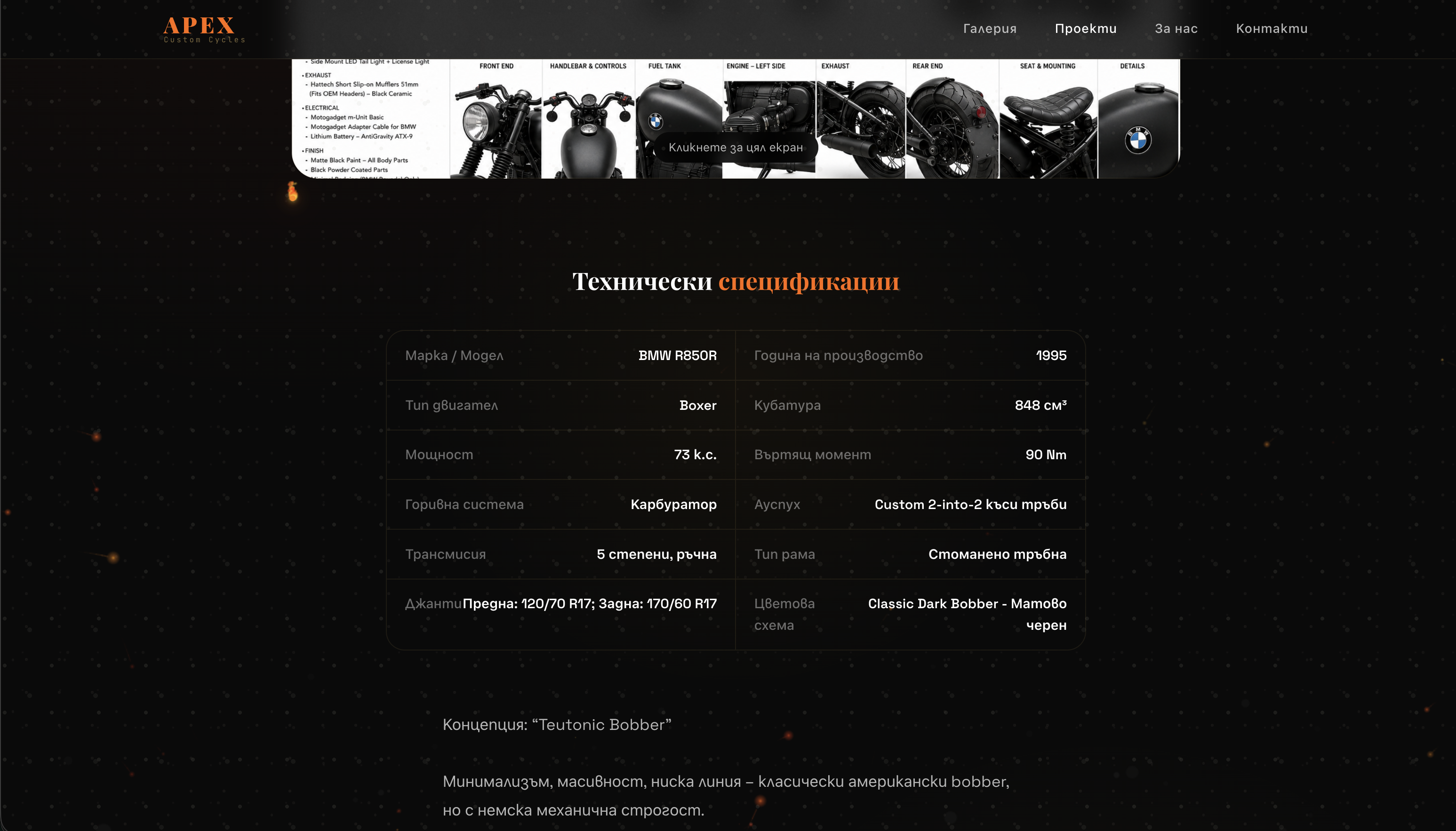 Custom Moto gallery